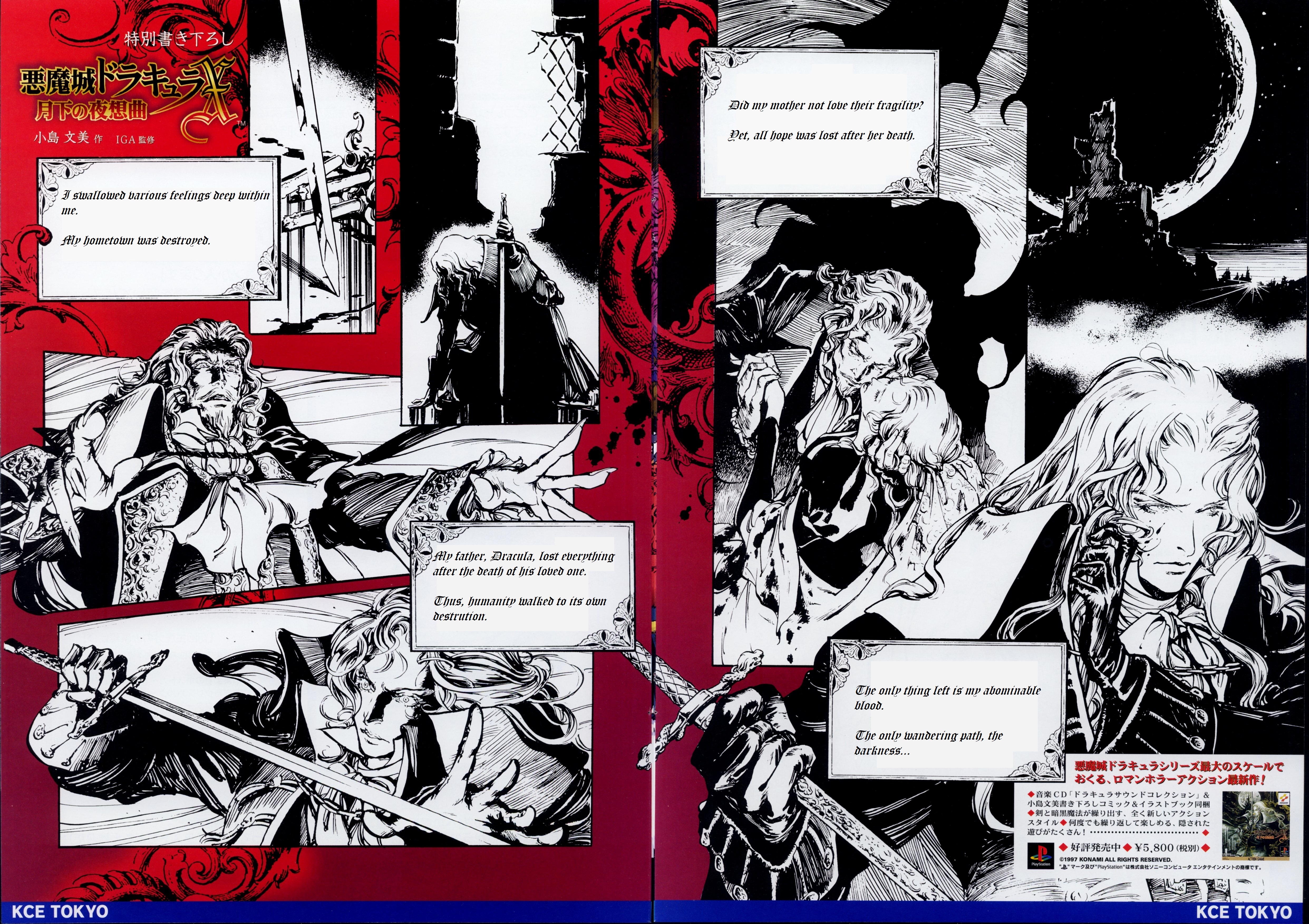 Konami Magazine Nocturne In The Moonlight Comic Castlevania Wiki Fandom