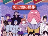 Ganbare Goemon: Jigen Jō no Akumu