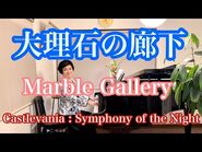 Marble Gallery