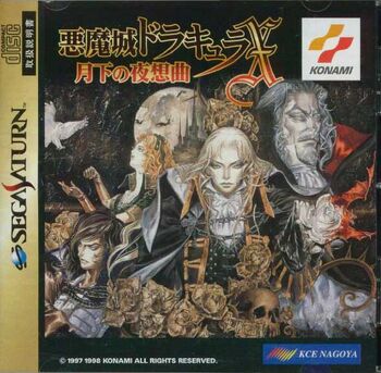 Castlevania SotN Saturn cover