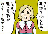 In Koma comic strips.