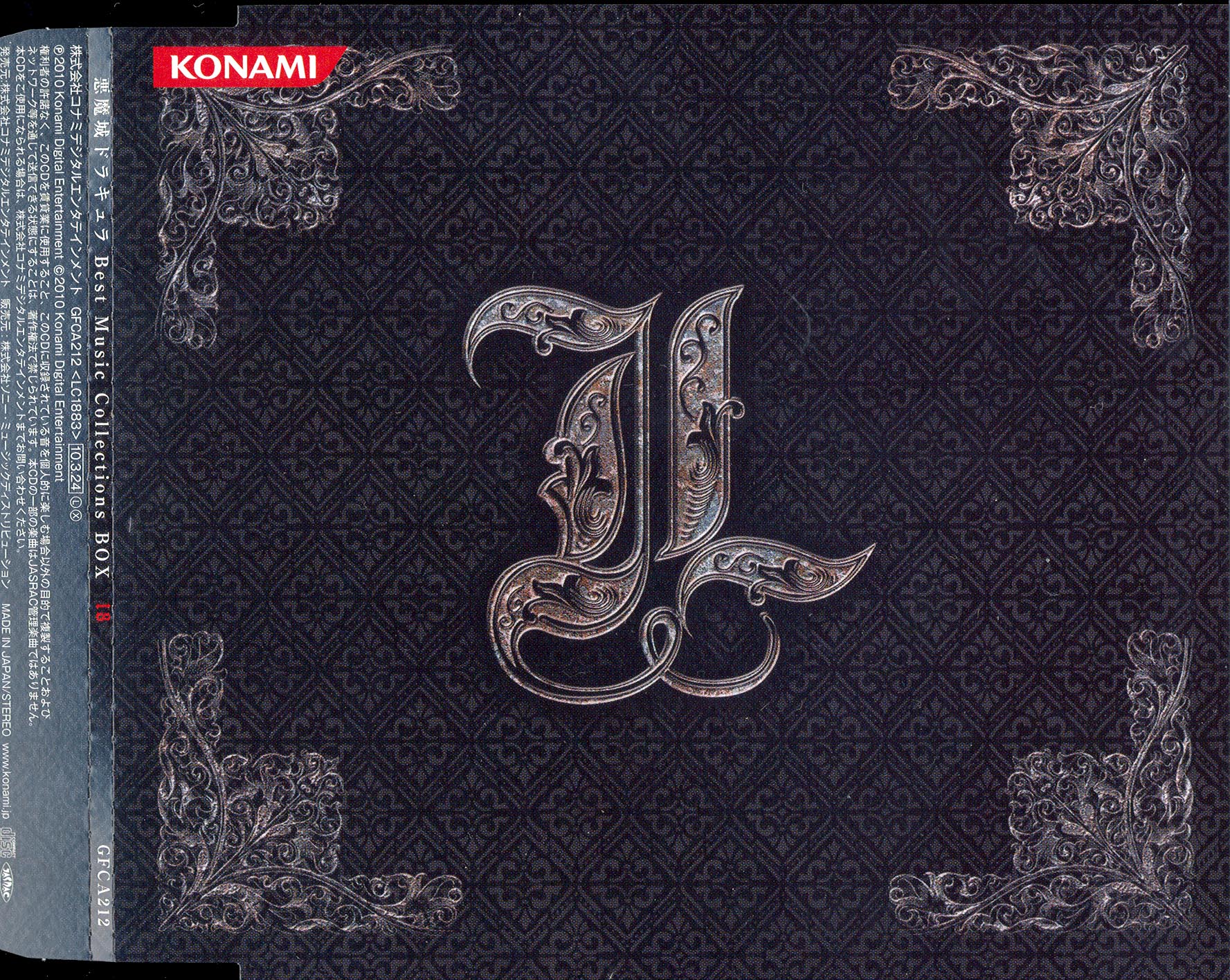 「悪魔城ドラキュラ」Best Music Collections BOX 悪魔城ドラキュラ Best Music Collections BOX 【完全生産限定盤
