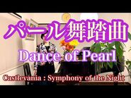 Dance of Pearl (a.k.a. Dance of Pales)