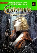 Futabasha Castlevania (PS2) Official Guide