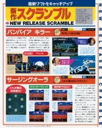 Beep MD 1993 09.png (1.82 MB)