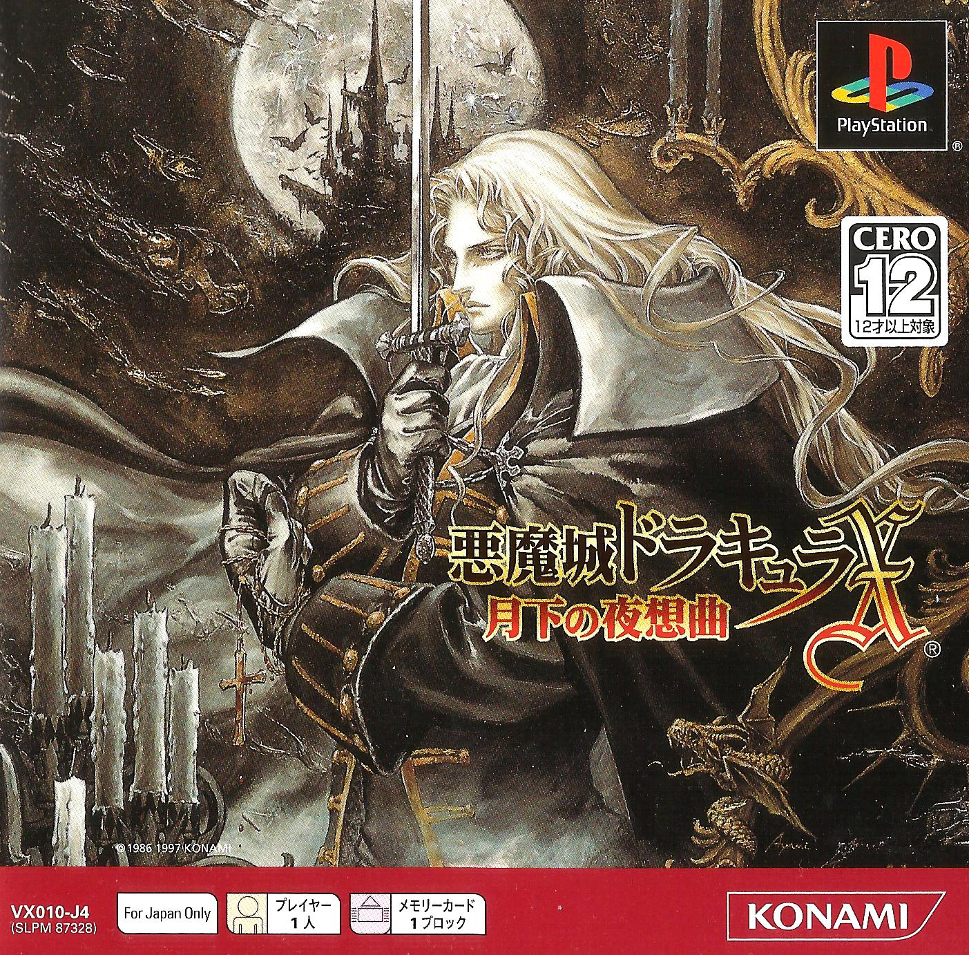 Symphony of the night ps1 clearance