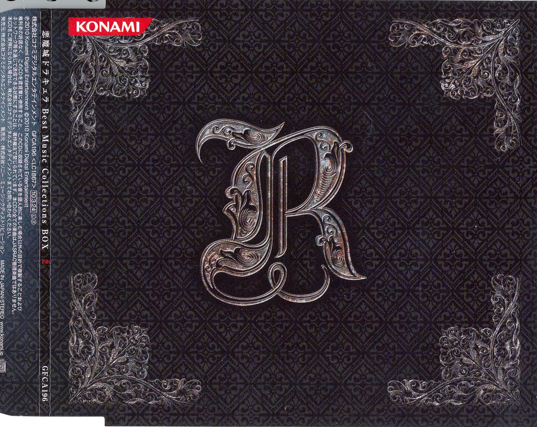 悪魔城ドラキュラ ☆ Best Music Collections BOX - CD 悪魔城ドラキュラ ☆ Best Music Collections BOX - CD