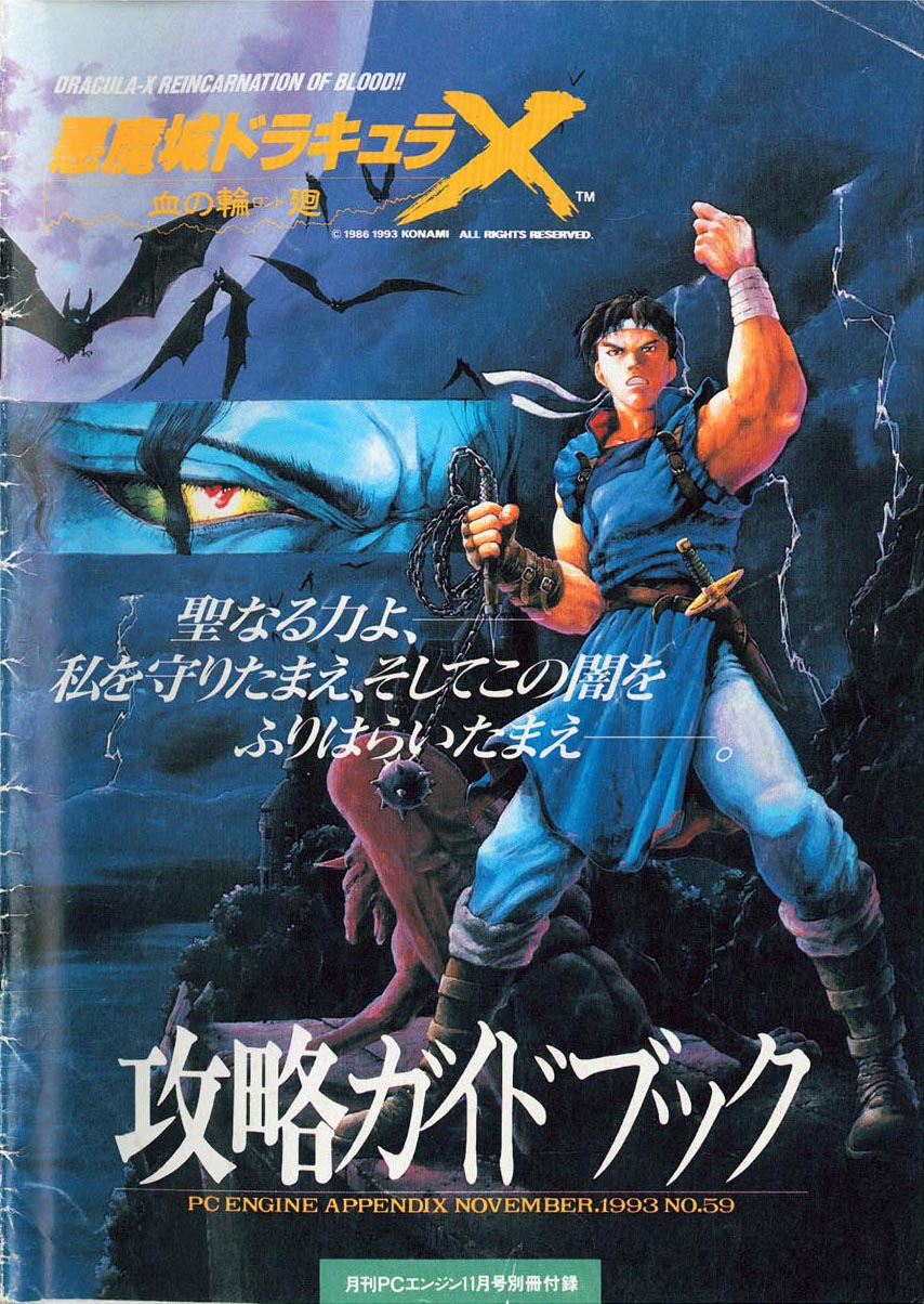 Akumajō Dracula X: Chi no Rondo Strategy Guide | Castlevania Akumajō Dracula X: Chi no Rondo Strategy Guide | Castlevania
