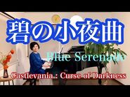 Blue Serenade