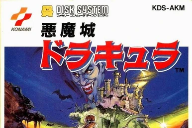 Akumajō Dracula Best 2 | Castlevania Wiki | Fandom