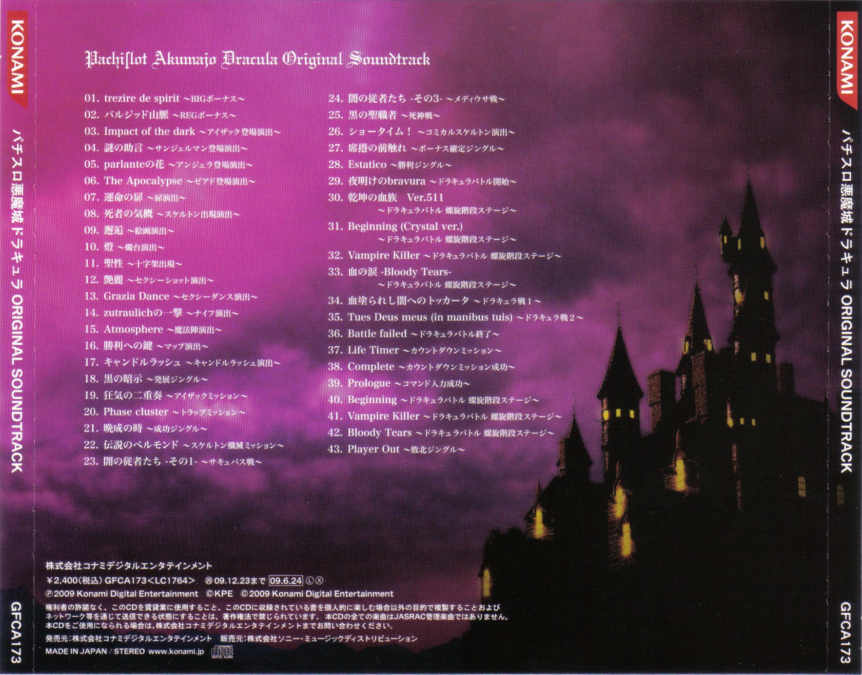 Pachislot Akumajō Dracula Original Soundtrack | Castlevania Wiki 