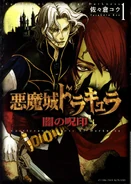 Castlevania: Curse of Darkness manga