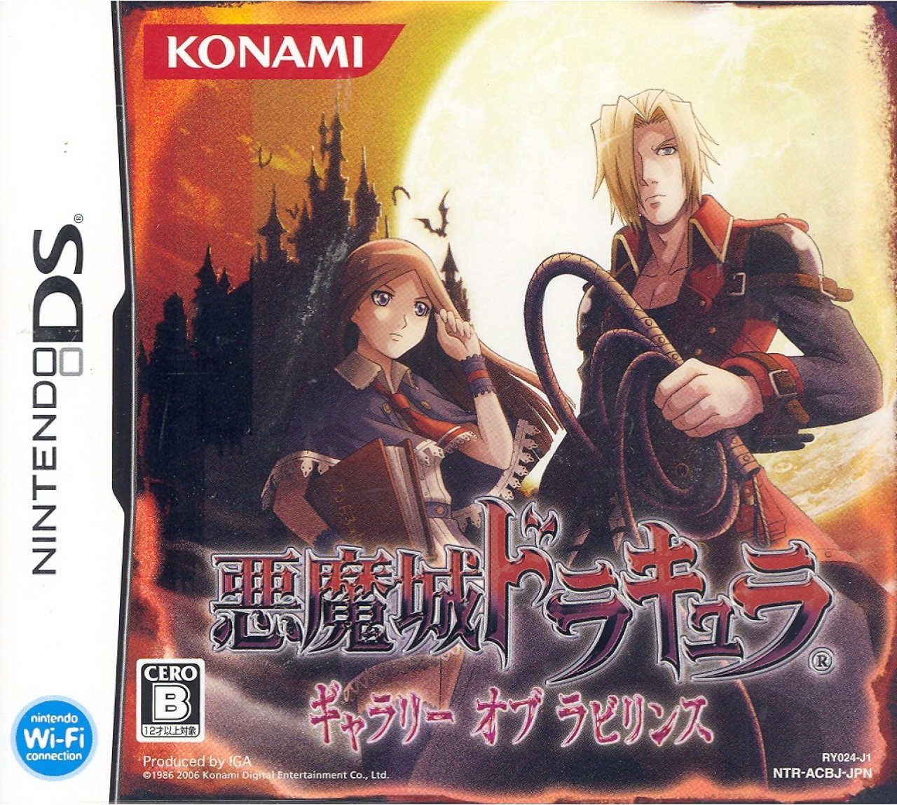 Castlevania: Portrait of Ruin for Nintendo DS Brand New