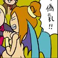 Succubus in the official Koma comic strips.