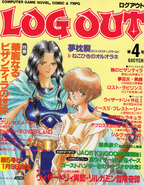 Log Out Issue 4