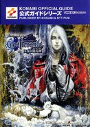 NTT Pub Castlevania: Byakuya no Concerto Official Guide