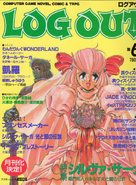 Log Out volume 6