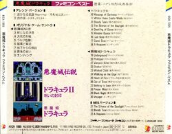 Akumajō Dracula Famicom Best Castlevania Wiki Fandom