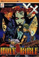 Akumajō Dracula XX: Holy Bible - for Dracula X