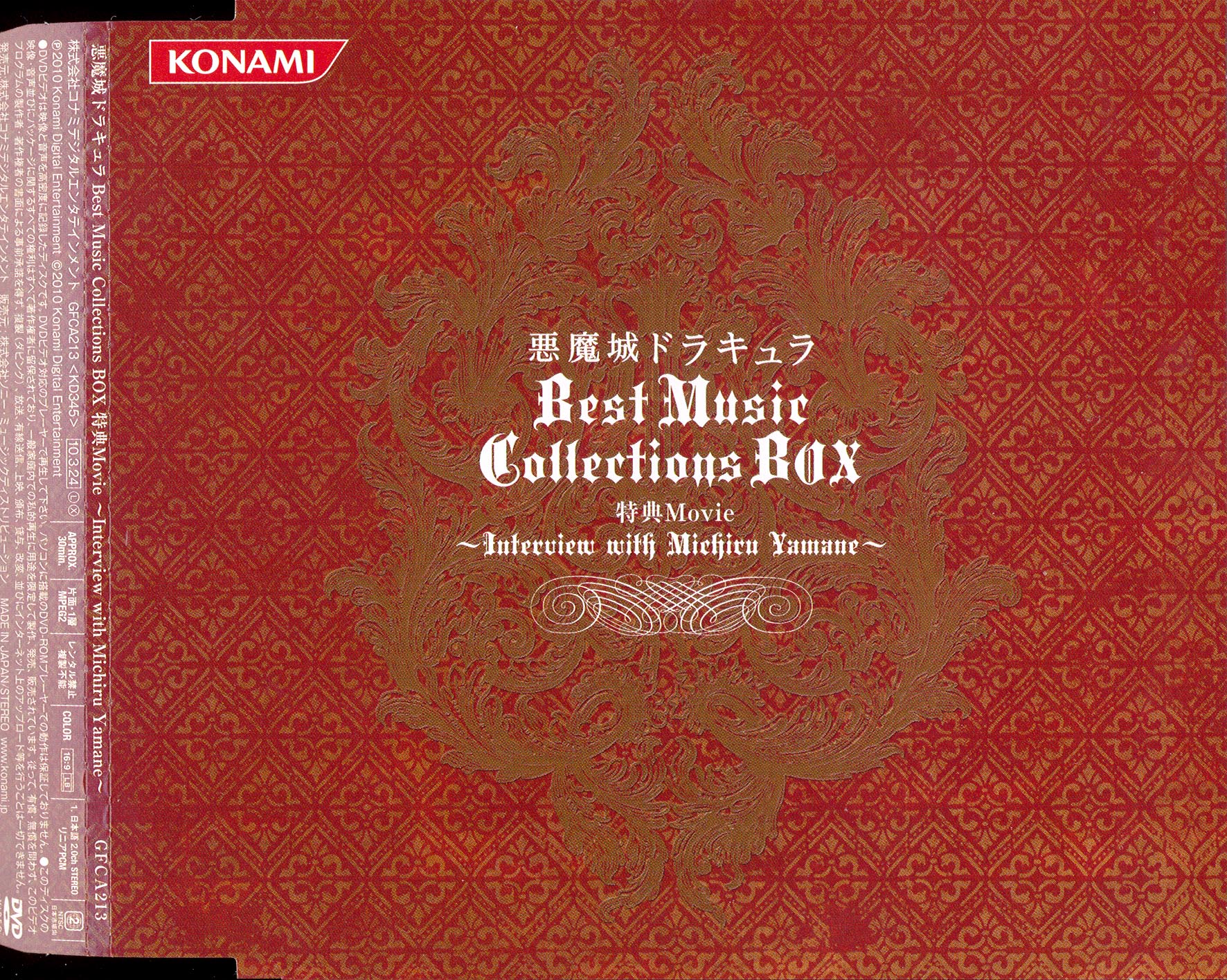 Akumajō Dracula Best Music Collections BOX | Castlevania Wiki | Fandom