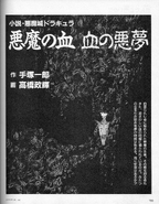 Opening of the first part.