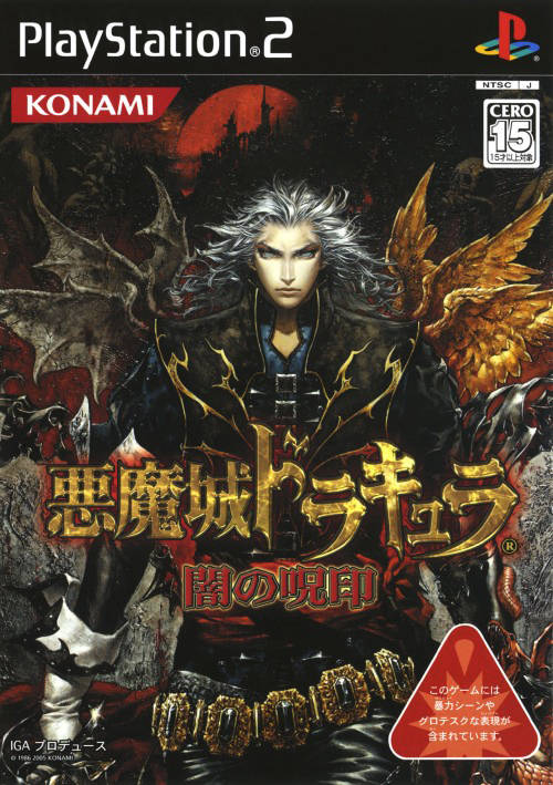 castlevania curse of darkness ps2