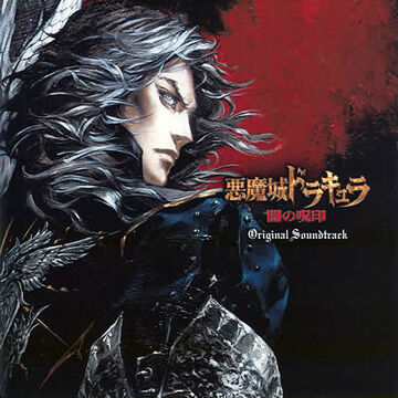 Devil Forging Castlevania Wiki Fandom This game aims to reinvent the very first nes title of the franchise with a. devil forging castlevania wiki fandom