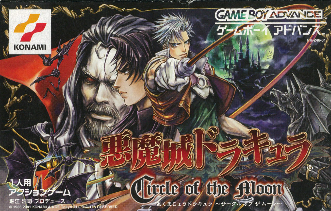 Castlevania: Circle of the Moon（悪魔城ドラキュラ サークル オブ ザ