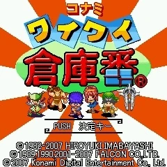 Konami Wai Wai Sokoban | Castlevania Wiki | Fandom