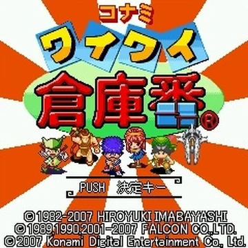 Konami Wai Wai Sokoban | Castlevania Wiki | Fandom