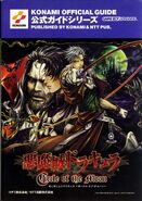 NTT Pub Akumajō Dracula: Circle of the Moon Official Guide