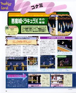 Pc Engine Fan Castlevania Wiki Fandom Pc Engine Fan Castlevania Wiki Fandom