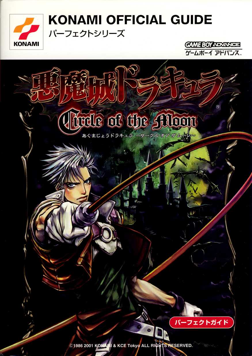 Shinkigensha Akumajō Dracula: Circle of the Moon Official Guide 