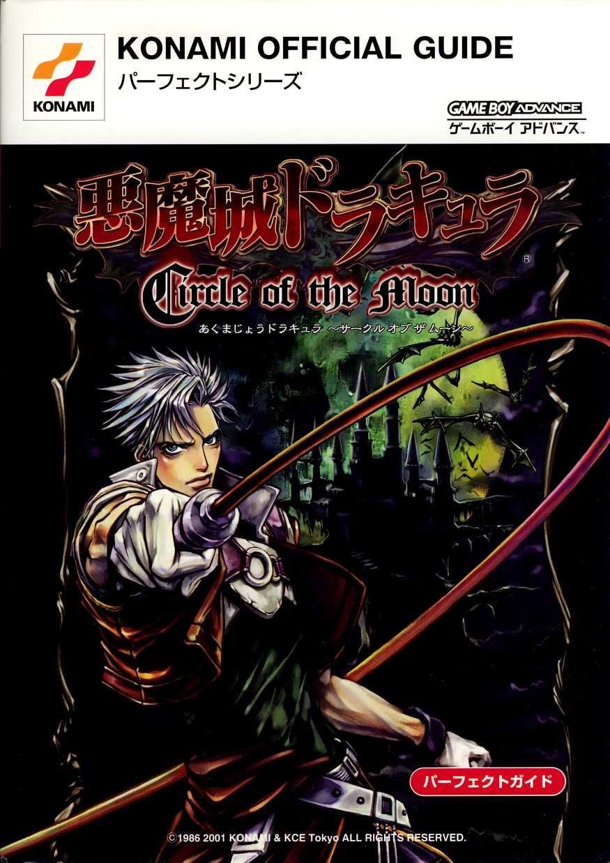 Shinkigensha Akumajō Dracula: Circle of the Moon Official Shinkigensha Akumajō Dracula: Circle of the Moon Official