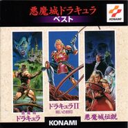 Akumajō Dracula Famicom Best front cover (reprint edition).