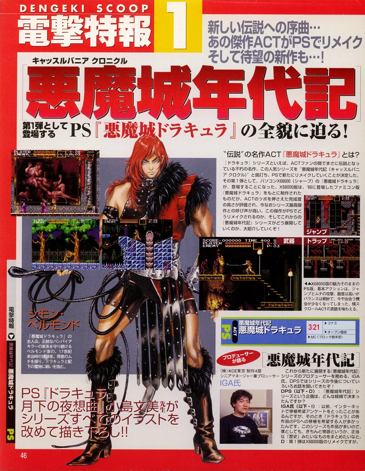 GAMEPLAY RPG 42 magazine - dossier Castlevania, Star Wars