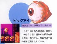 Fire Eye from the All About Akumajō Dracula guide for Super Castlevania IV.