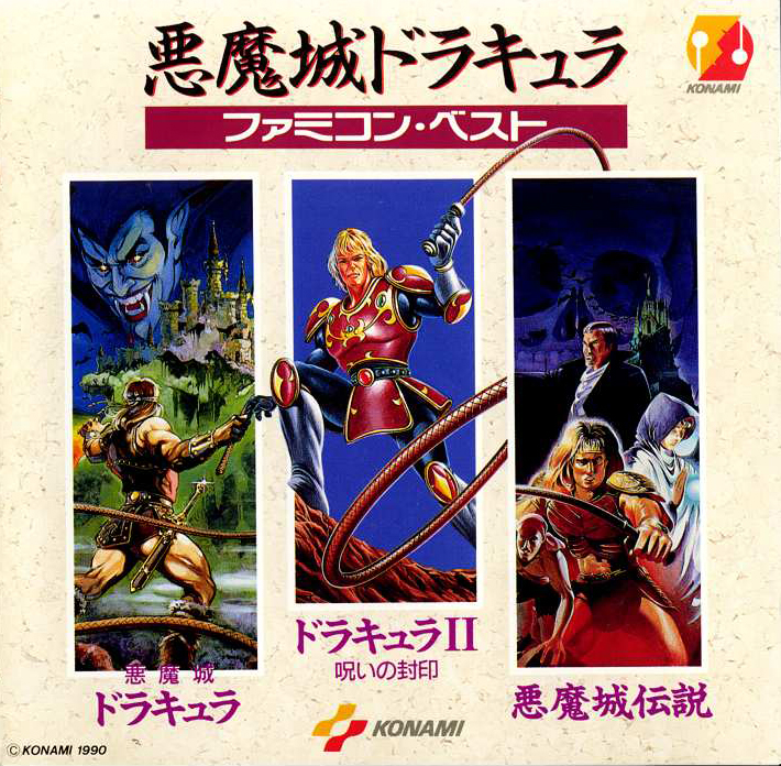 Akumajō Dracula Famicom Best | Castlevania Wiki | Fandom