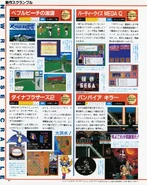 Beep MD 1993 08.png (1.91 MB)