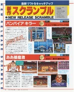 Beep MD 1993 07.png (1.9 MB)