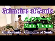 Grimoire of Souls