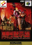 B-cv64j.jpg (150 KB) Akumajō Dracula Mokushiroku Japan