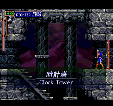 Clock Tower (Symphony of the Night) | Castlevania Wiki | Fandom