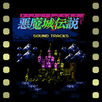 Akumajō Densetsu SOUND TRACKS | Castlevania Wiki | Fandom