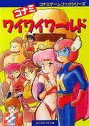 Konami Man on the cover of the Wai Wai World game book