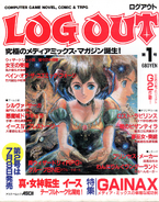 Log Out volume 1