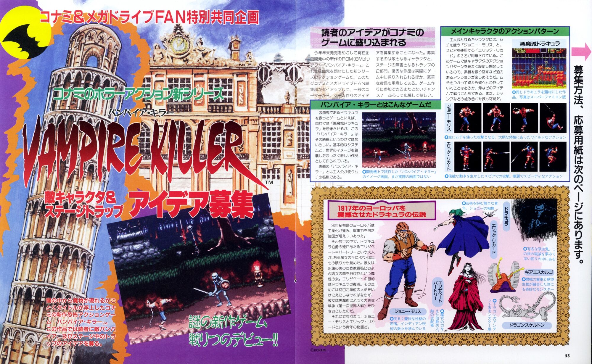 Megadrivefan Castlevania Wiki Fandom Megadrivefan Castlevania Wiki Fandom