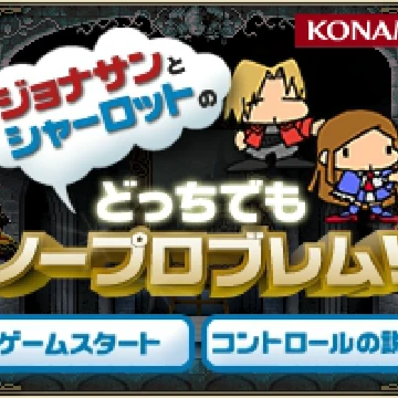 Gallery Of Labyrinth Flash Minigame Castlevania Wiki Fandom