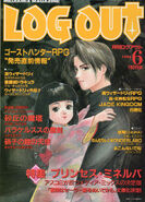 Log Out volume 19