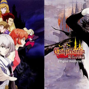 Castlevania Aria Of Sorrow Castlevania Dawn Of Sorrow Original Soundtrack Castlevania Wiki Fandom Castlevania Aria Of Sorrow Castlevania Dawn Of Sorrow Original Soundtrack Castlevania Wiki Fandom